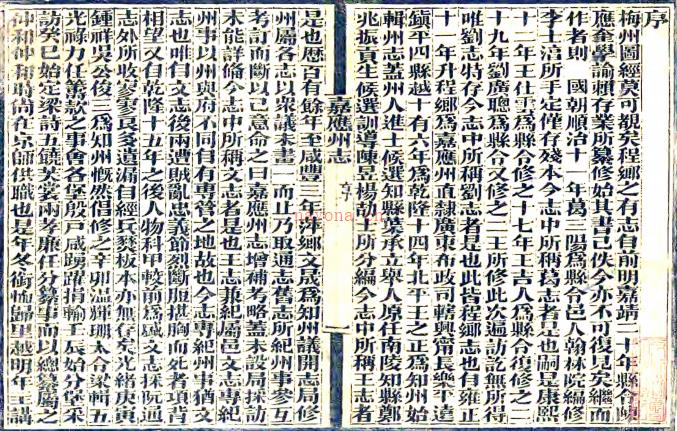 ［光绪］嘉应州志三十二卷首一卷（清）吴宗焯 （清）李庆荣修    清光绪二十四年（1898）刻本  PDF  下载 | 西南地区 | 县志下载 | 中国地方史志网