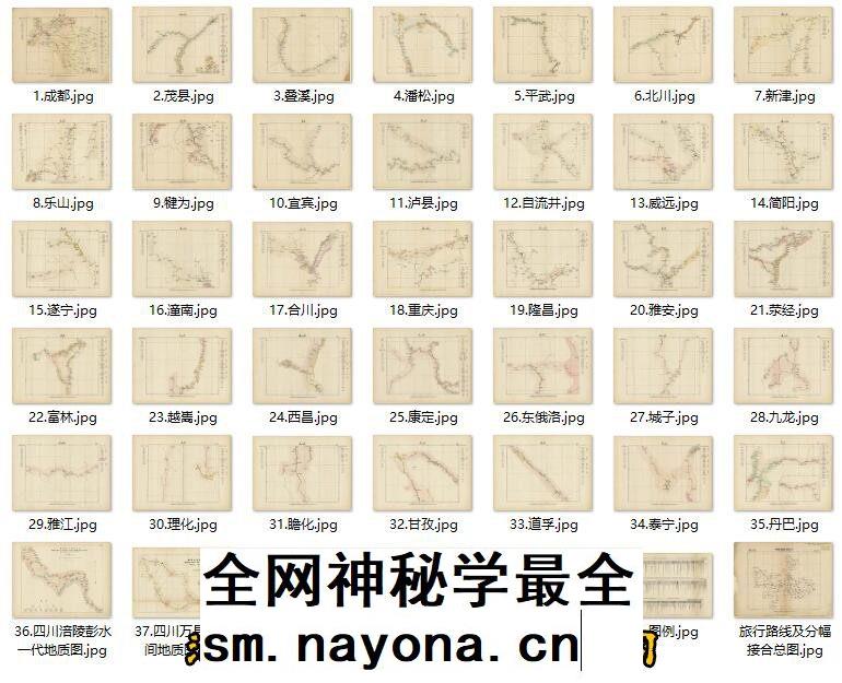 【舆图】1935年四川及西康省局部地区地质图38张高清jpg电子图片