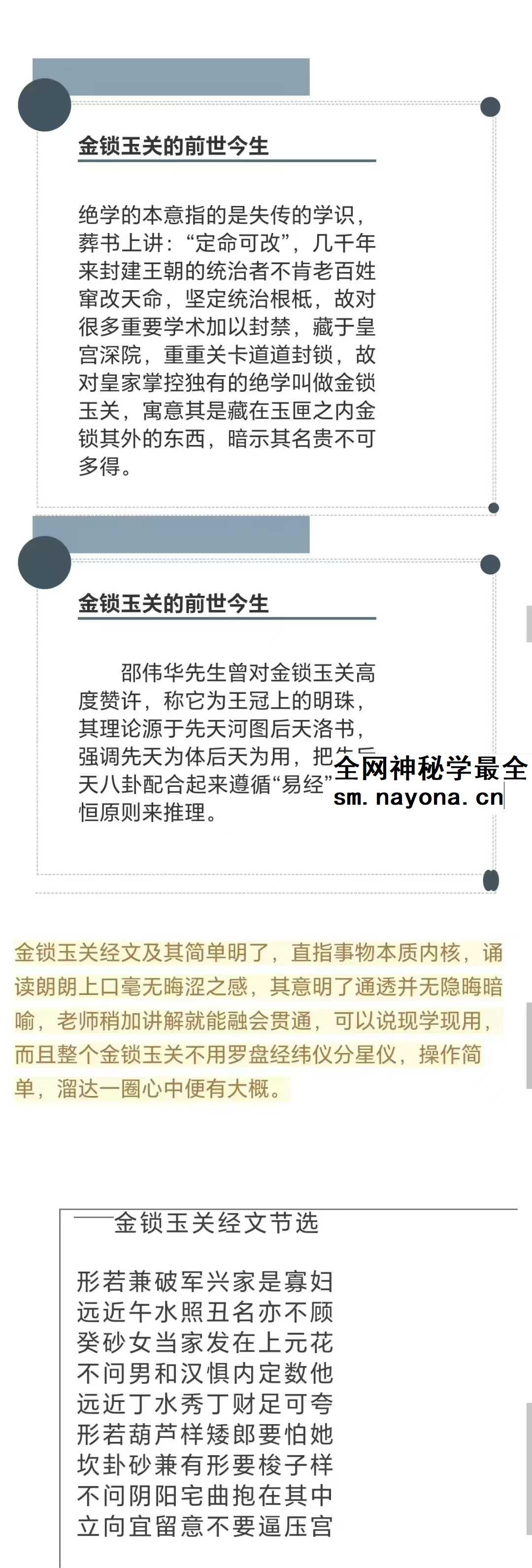 短书 金锁玉关一个所有人都能学的居家环境学课程