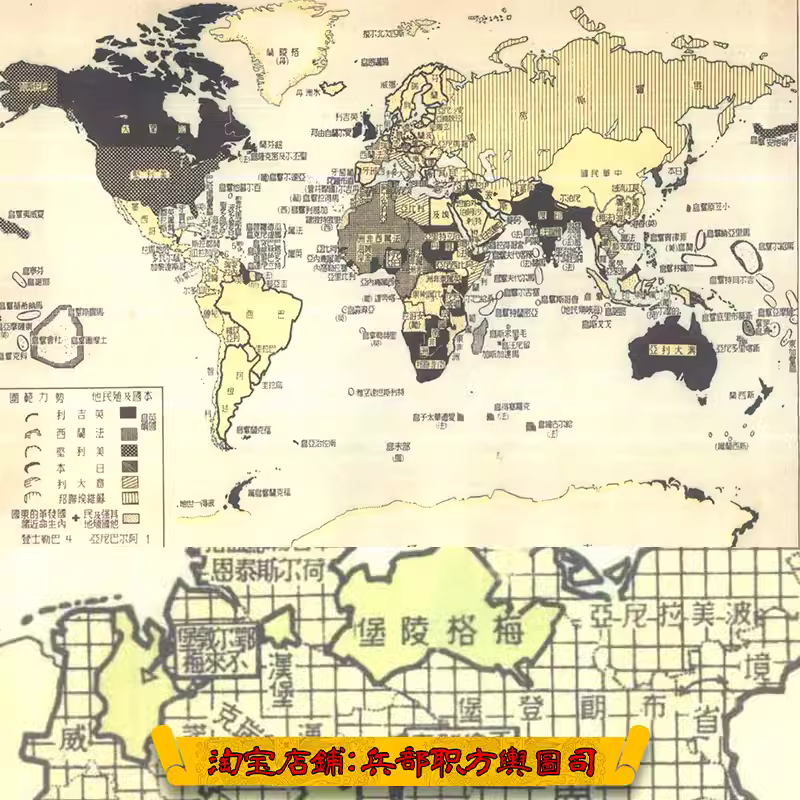 【舆图】二战时期世界各国资源经济形势示意图94幅(1939年古本 主图 【舆图】二战时期世界各国资源经济形势示意图94幅(1939年古本 主图