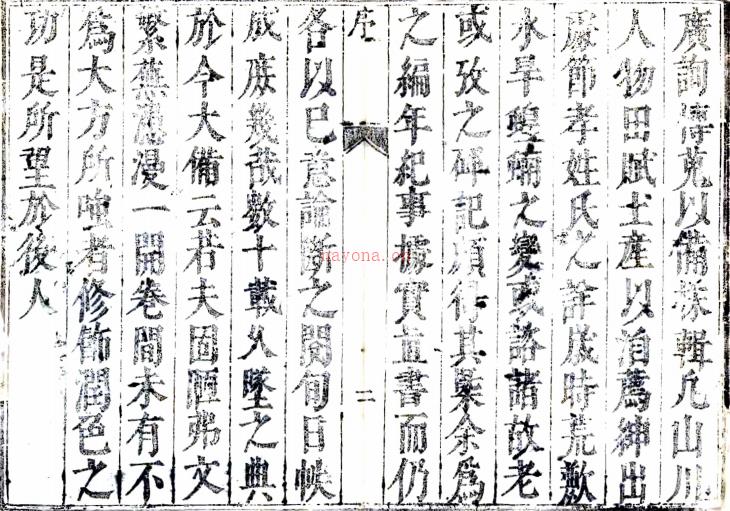 ［顺治］延川县志一卷（清）刘穀纂修  清顺治十八年（1661）刻本.pdf下载 | 西北地区 | 县志下载 | 中国地方史志网