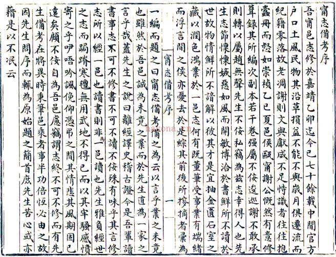 [崇祯]宁志备考十二卷 赵维寰[纂]    明崇祯三年刻本，PDF下载 | 华南地区 | 县志下载 | 中国地方史志网