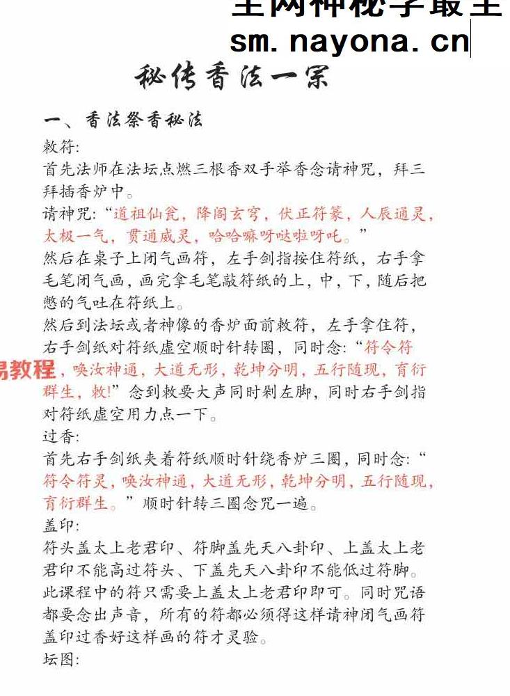 梓渊香法一宗视频+课件pdf