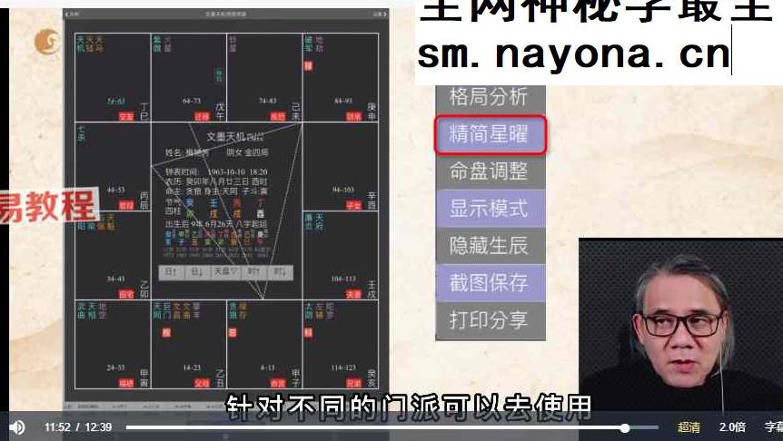 罗镇（紫微斗数）国学智慧人生训练营专题视频56集