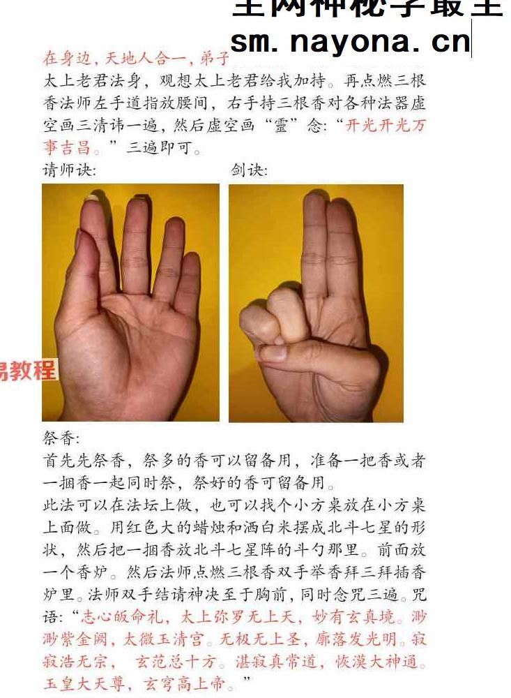 梓渊香法一宗视频+课件pdf