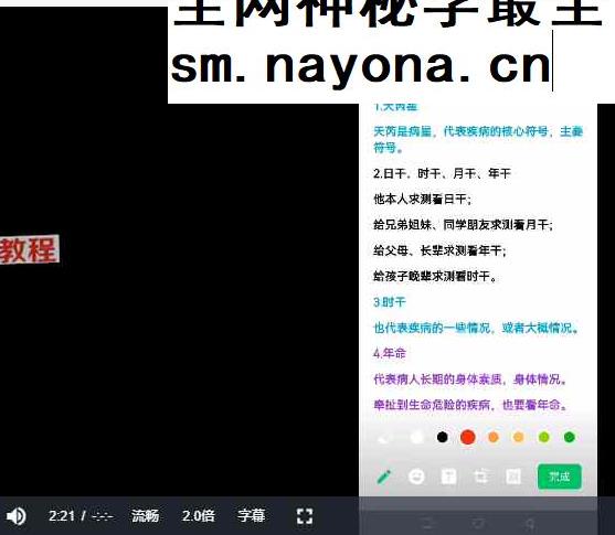 奇门预测疾病课程视频30集