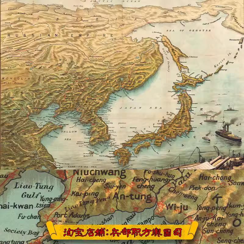 【舆图】1904年一战时期东亚东北地区朝鲜日本远东地区鸟瞰图 主图 【舆图】1904年一战时期东亚东北地区朝鲜日本远东地区鸟瞰图 主图