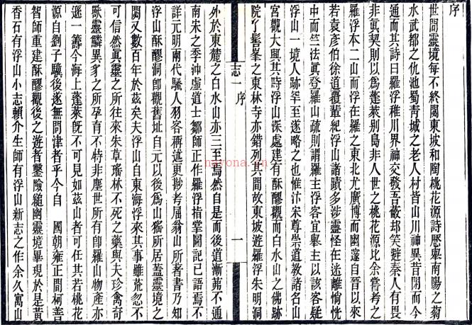 浮山志五卷（清）酥醪洞主辑   清光绪七年（1881）刻本，PDF下载 | 华南地区 | 县志下载 | 中国地方史志网