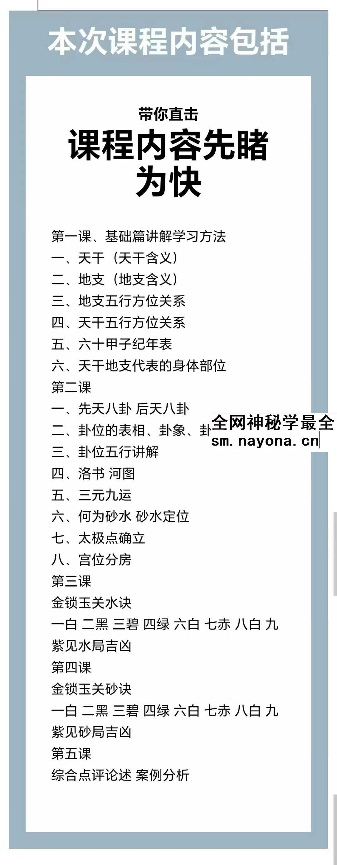 短书 金锁玉关一个所有人都能学的居家环境学课程