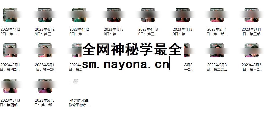 2512299 张继舫5天水晶脉轮平衡疗愈师课程 18集视频Y插图 2512299 张继舫5天水晶脉轮平衡疗愈师课程 18集视频Y插图