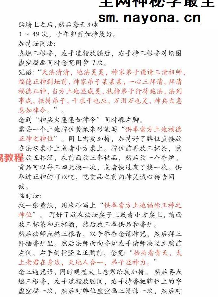 梓渊香法一宗视频+课件pdf