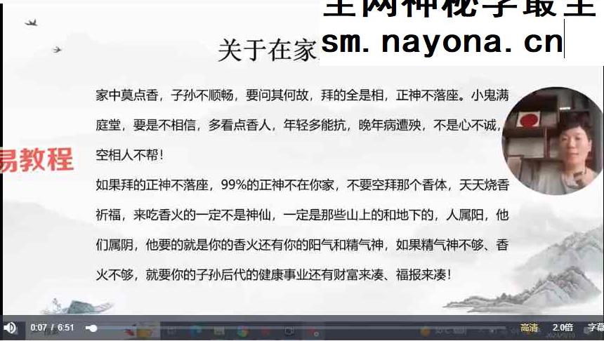 【如是禅说讲堂】居家神明供奉视频35集