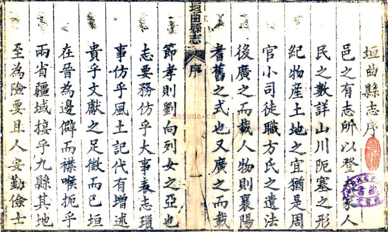 ［光绪］垣曲县志十四卷（清）薛元钊修 （清）张于铸纂 清光绪六年（1880）刻本  PDF下载 | 西北地区 | 县志下载 | 中国地方史志网