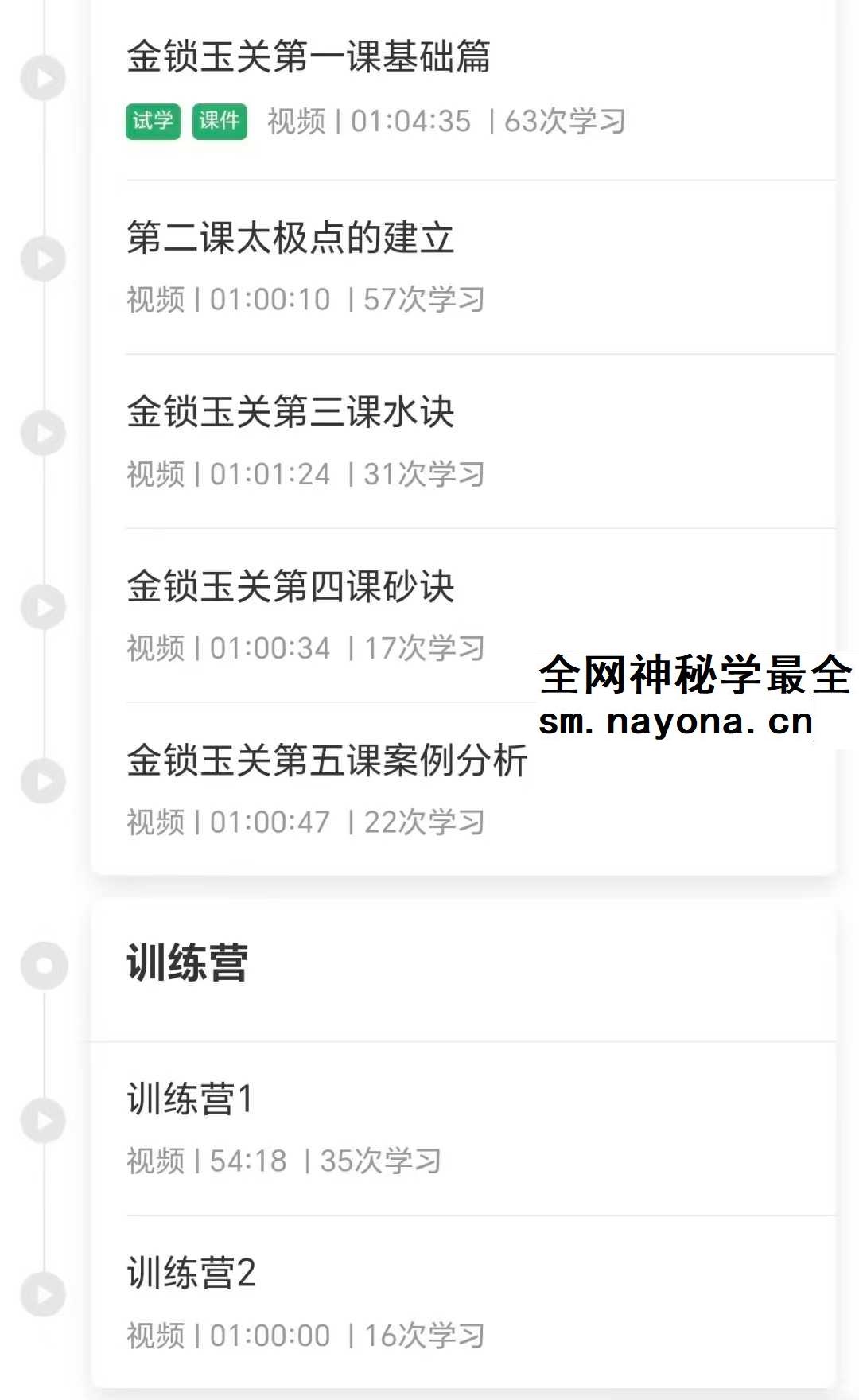 短书 金锁玉关一个所有人都能学的居家环境学课程