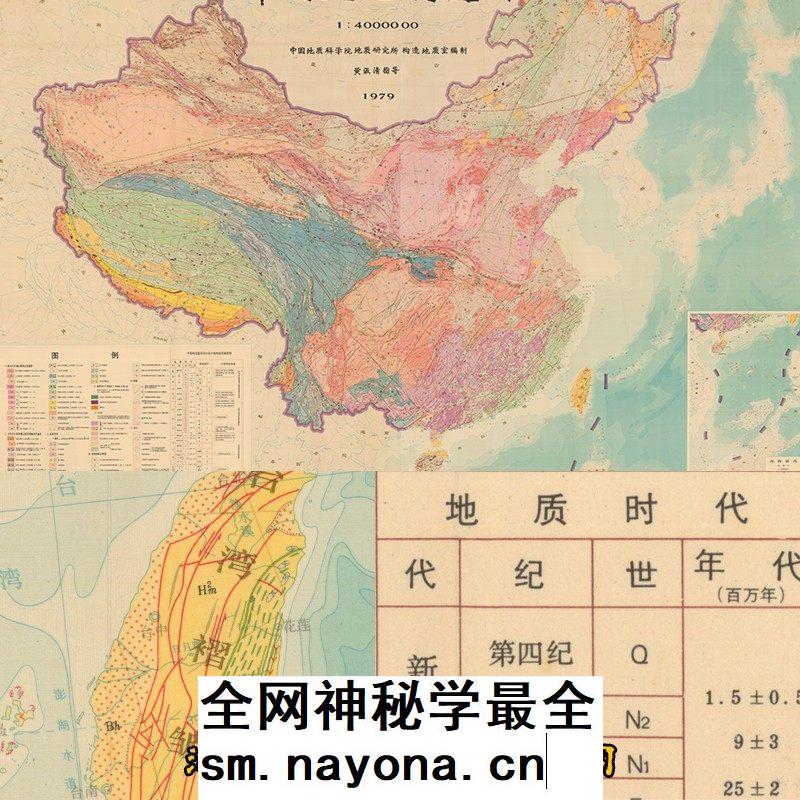 1983年中国大地地质构造图 1张高清JPG电子图片