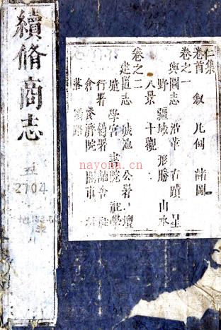 ［康熙］续修商志十卷首一卷（清）王廷伊修 （清）李本定纂  清康熙四年（1665）刻本  .pdf下载 | 西北地区 | 县志下载 | 中国地方史志网