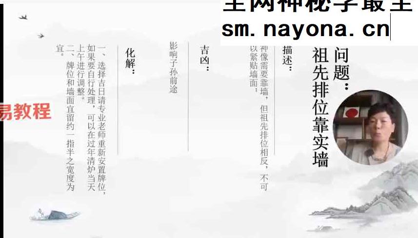 【如是禅说讲堂】居家神明供奉视频35集