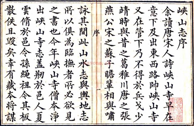 禺峡山志四卷（清）孙绳祖撰    清光绪十年（1884）刻本，PDF下载 | 西南地区 | 县志下载 | 中国地方史志网