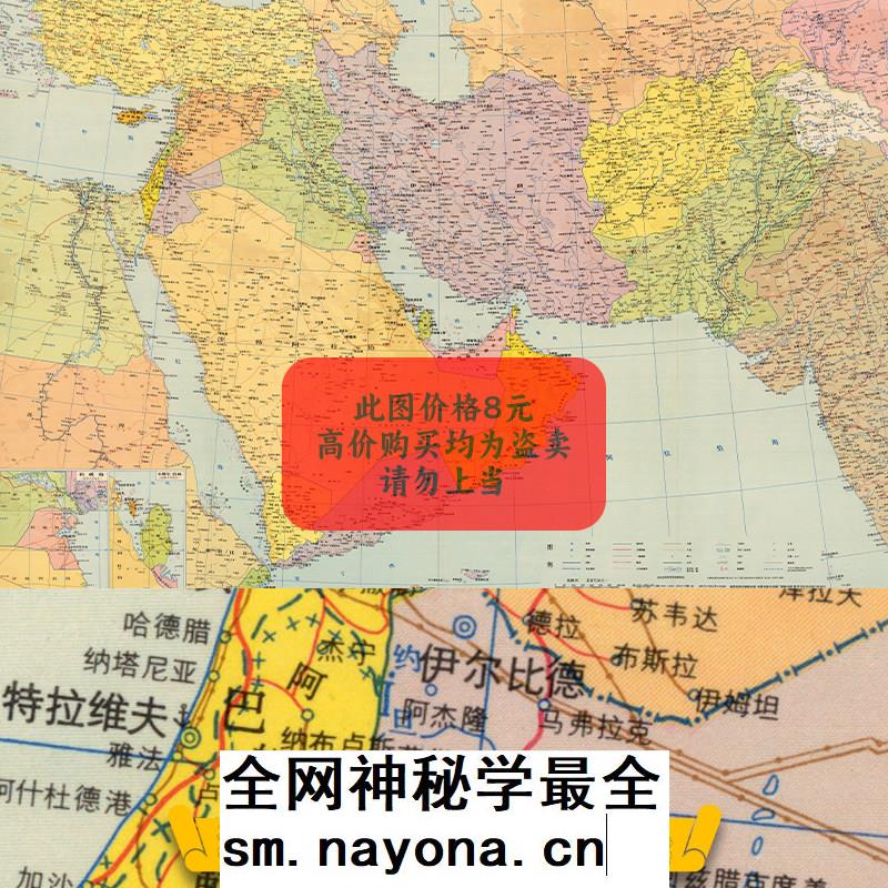 70年代亚洲西部地区西亚详细图 高清电子版JPG图片素材（1973年）