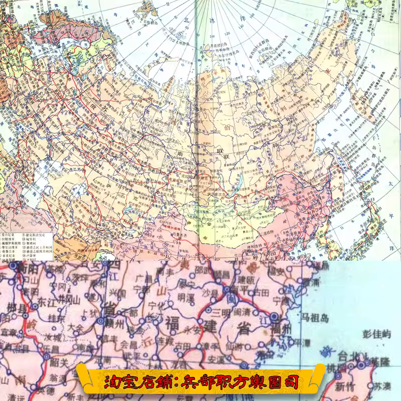 【舆图】文革时期世界各地区国家分图53幅JPG图片 主图 【舆图】文革时期世界各地区国家分图53幅JPG图片 主图