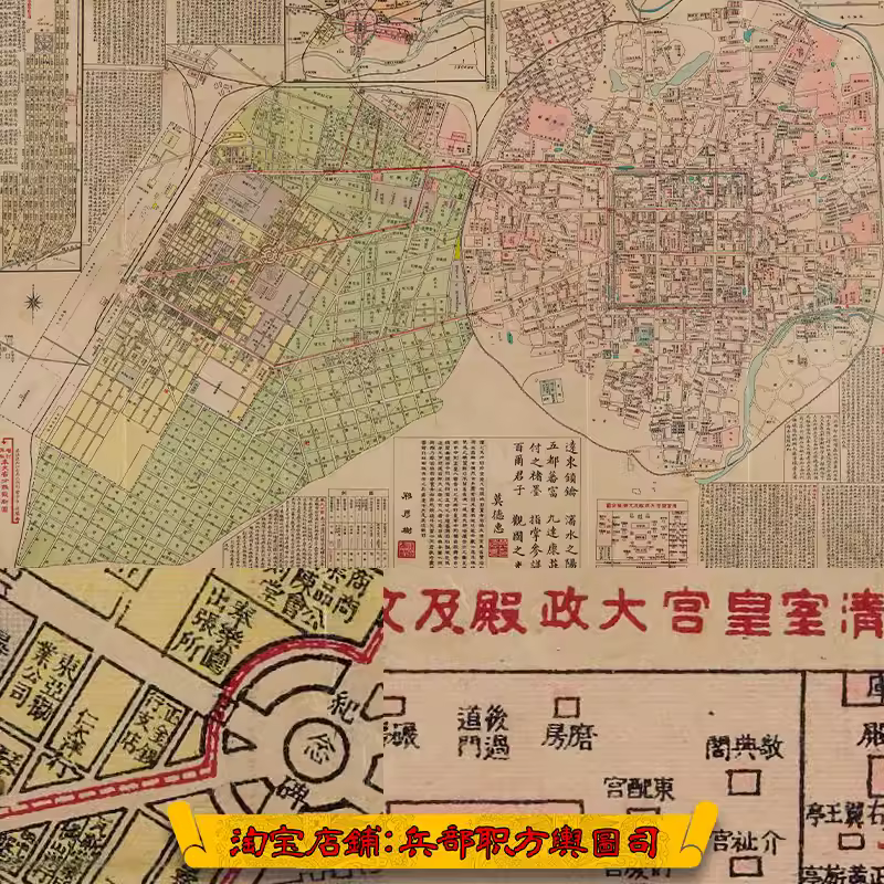 【舆图】1937年奉天今沈阳市城市街道地名详细图 主图 【舆图】1937年奉天今沈阳市城市街道地名详细图 主图