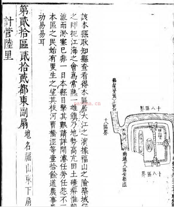 常熟县水利全书 明万曆[1573-1620] PDF下载 | 华东地区 | 县志下载 | 中国地方史志网