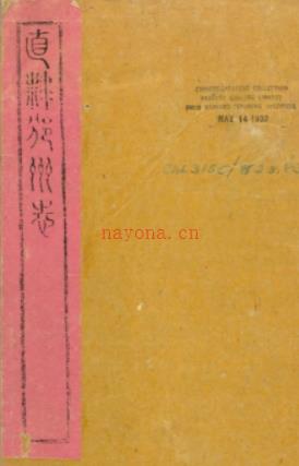 ［顺治］邠州志四卷（明）姚本修 （明）阎奉恩纂 （清）苏东柱续纂修  清顺治七年（1650）刻康熙增刻本  .pdf下载 | 西北地区 | 县志下载 | 中国地方史志网