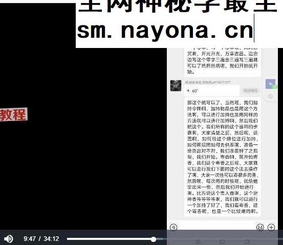 梓渊香法一宗视频+课件pdf