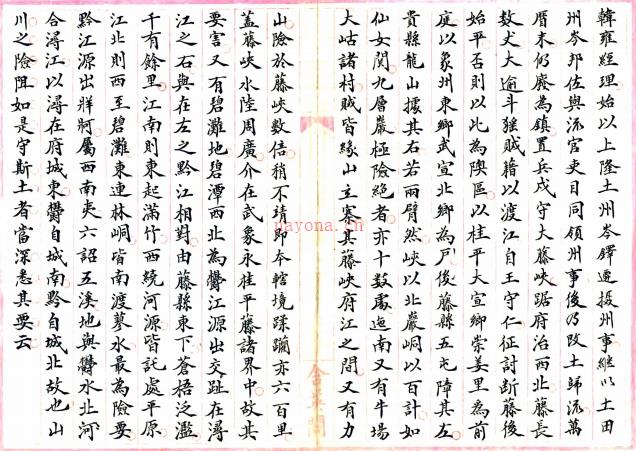 粤西杂记（清）□□撰   清朱丝栏抄本 PDF  下载 | 西南地区 | 县志下载 | 中国地方史志网