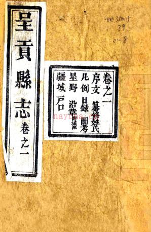 ［光绪］呈贡县志八卷（清）朱若功原本（清）李明续修 清光绪十一年（1885）增刻本​  PDF  下载 | 西南地区 | 县志下载 | 中国地方史志网
