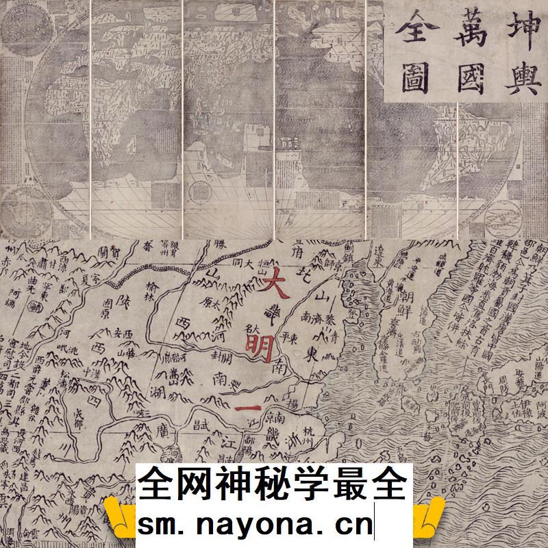 JPG高清明代巨幅世界地区图利玛窦坤舆万国全图（万历原刻古本）