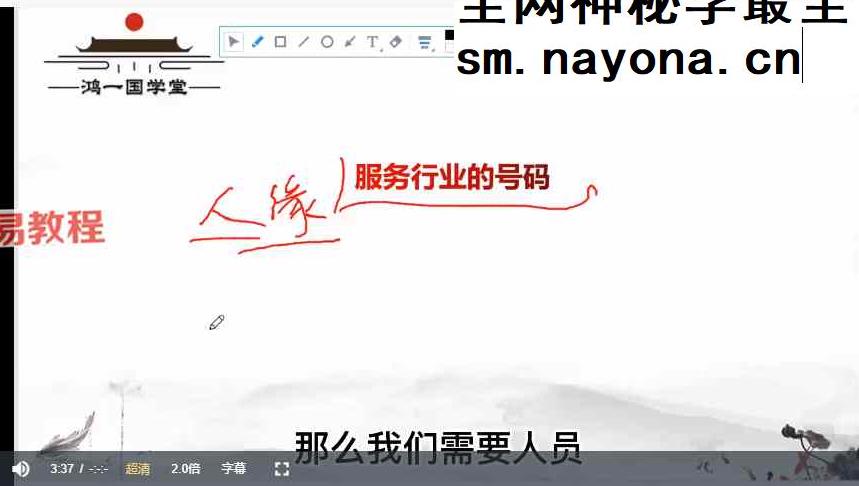 泽东霖《周易预测课程完整》30集视频约12.5小时