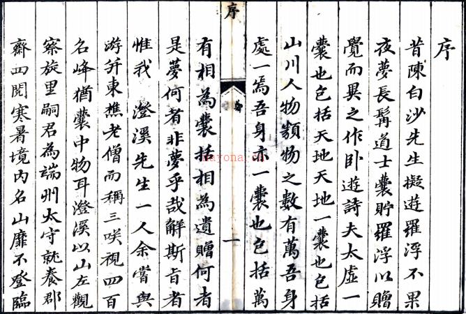 罗浮山志会编二十二卷首一卷（清）宋广业撰    清康熙五十五年（1716）刻本PDF  下载 | 西南地区 | 县志下载 | 中国地方史志网