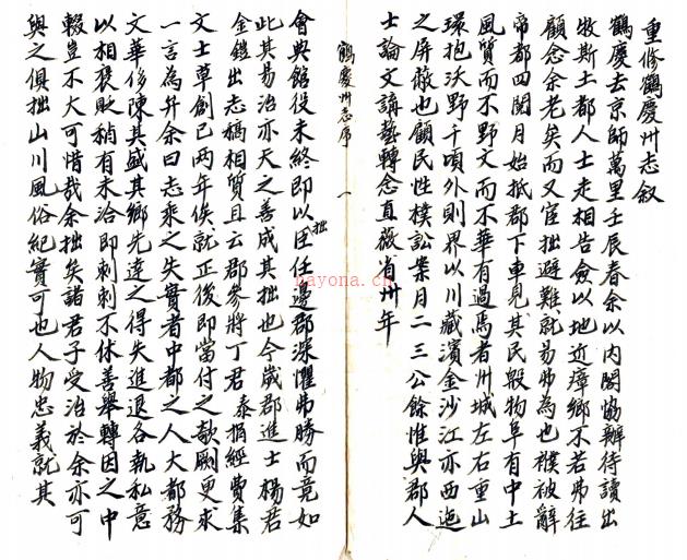 ［光绪］鹤庆州志三十二卷首一卷（清）陈宗海 （清）王宝仪修  清光绪二十一年（1895）刻本  PDF  下载 | 西南地区 | 县志下载 | 中国地方史志网