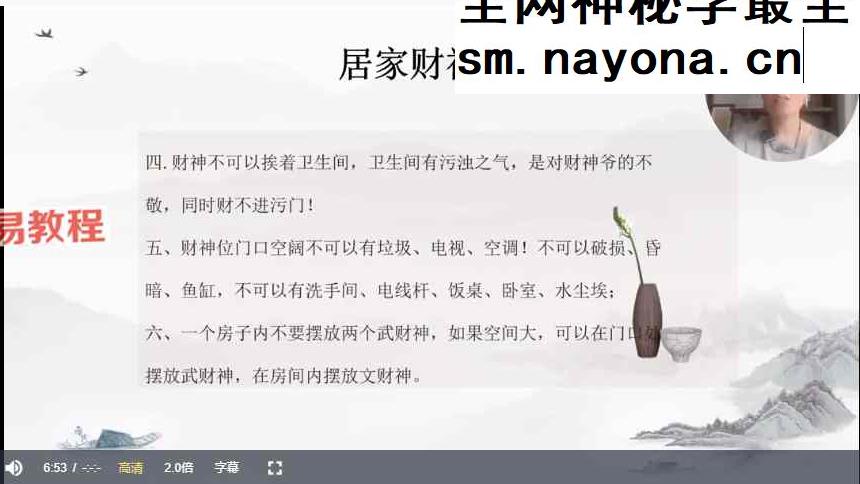 【如是禅说讲堂】居家神明供奉视频35集