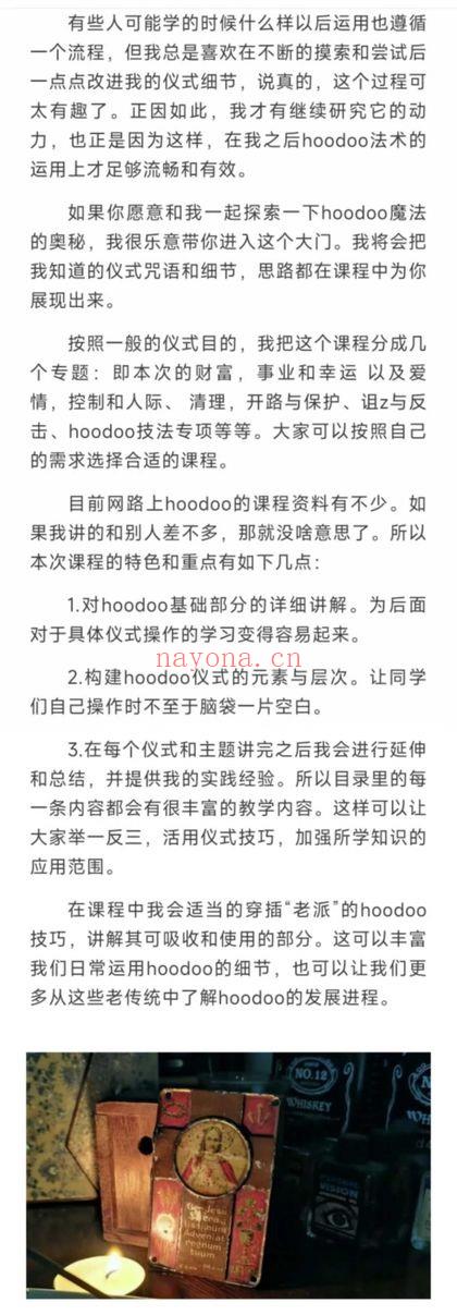 猫先生《魔法课Hoodoo搞钱》8集视频+课件