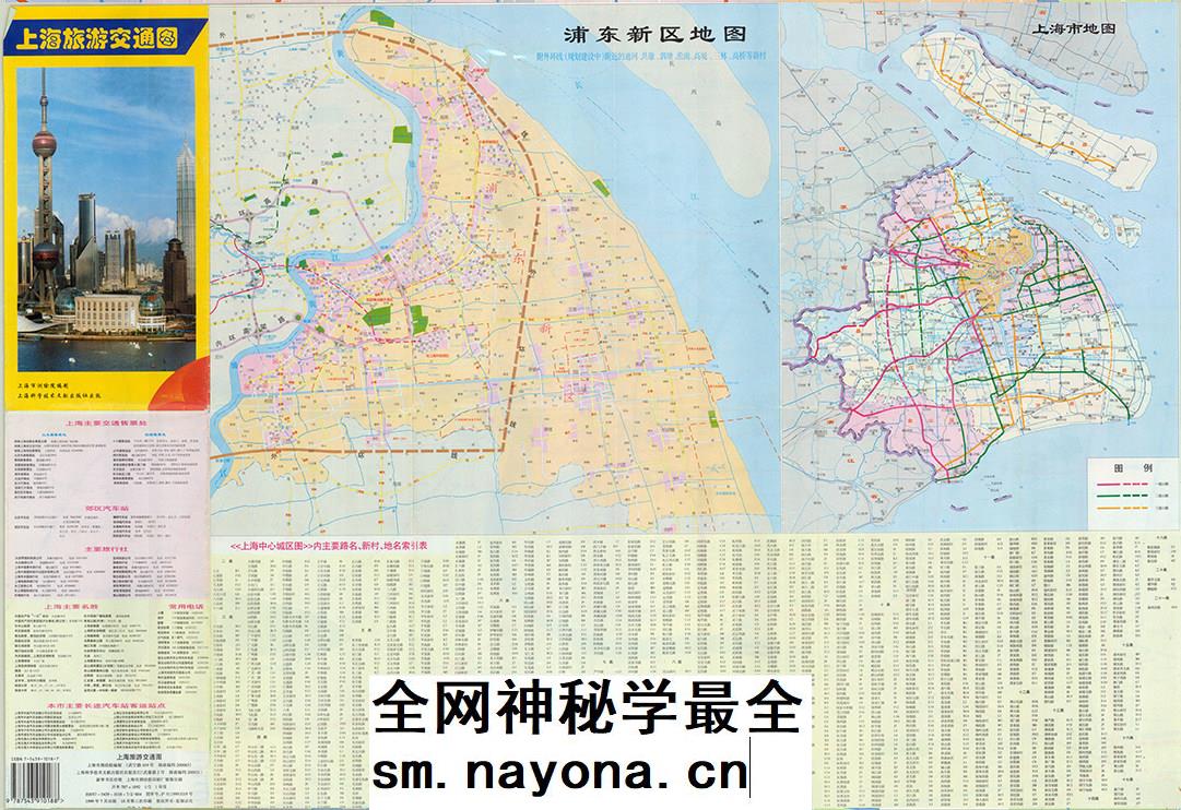 【舆图】1999年上海中心城区图 90年代上海老地图 电子图片素材