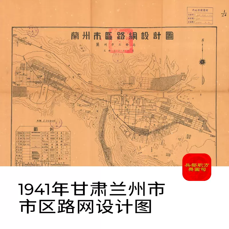 【舆图】1941年甘肃兰州市区路网设计图晚清民国历史老地图高清图 主图 【舆图】1941年甘肃兰州市区路网设计图晚清民国历史老地图高清图 主图
