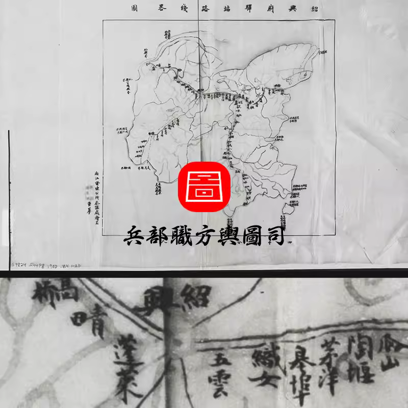 【舆图】1900年绍兴府驿站路线略图绍兴市邮驿发展史料光绪26年 主图