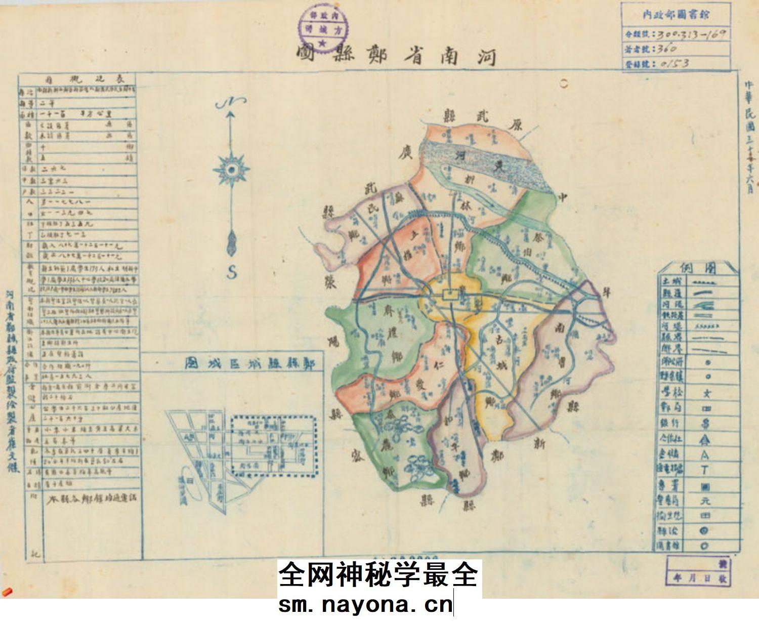 【舆图】1942年河南省郑州市郑县图晚清民国明朝历史老地图高清图