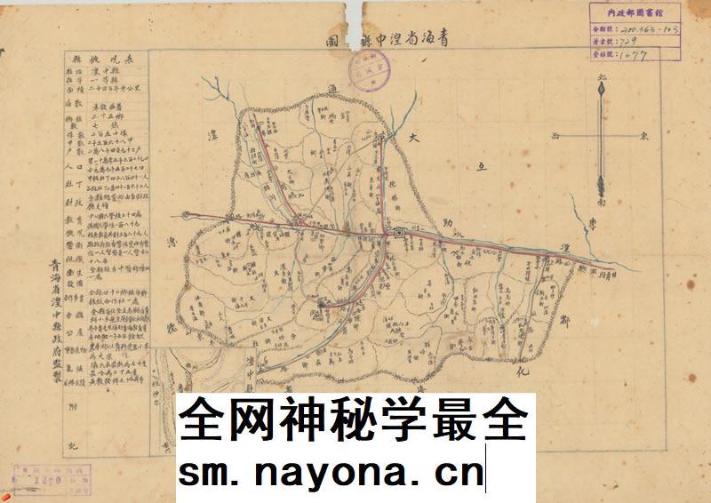 舆图司 1941 青海省湟中县全图 晚晴民国明朝历史老地图高清图片