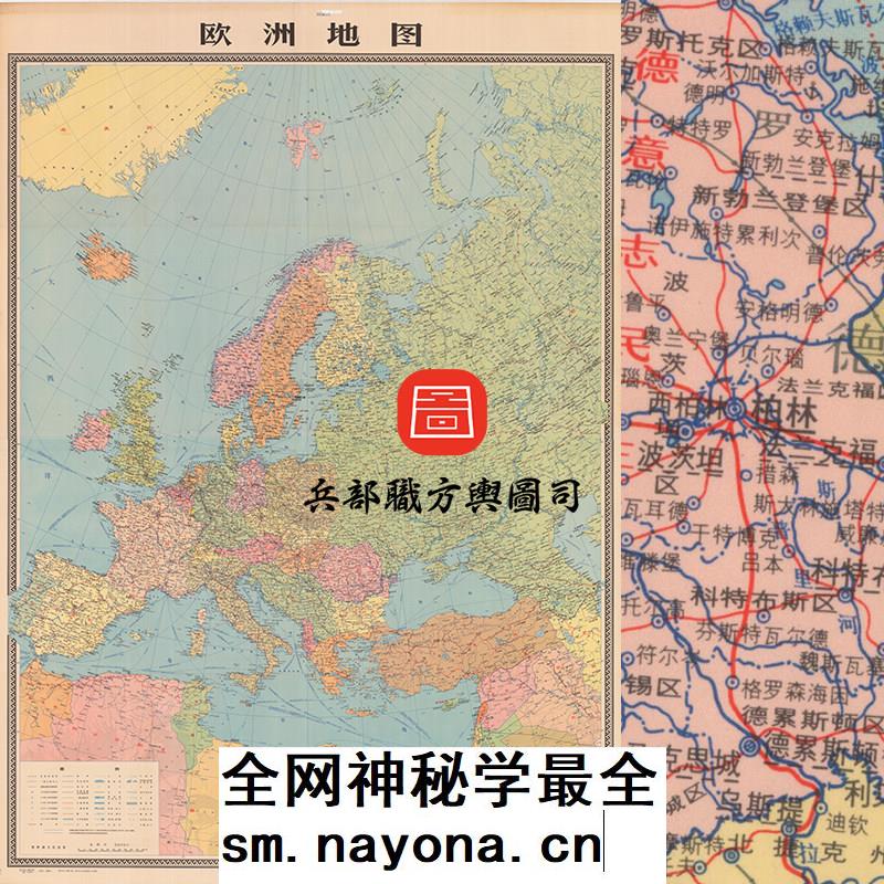 【舆图】苏联解体前欧洲地图 高清全图(1975年)
