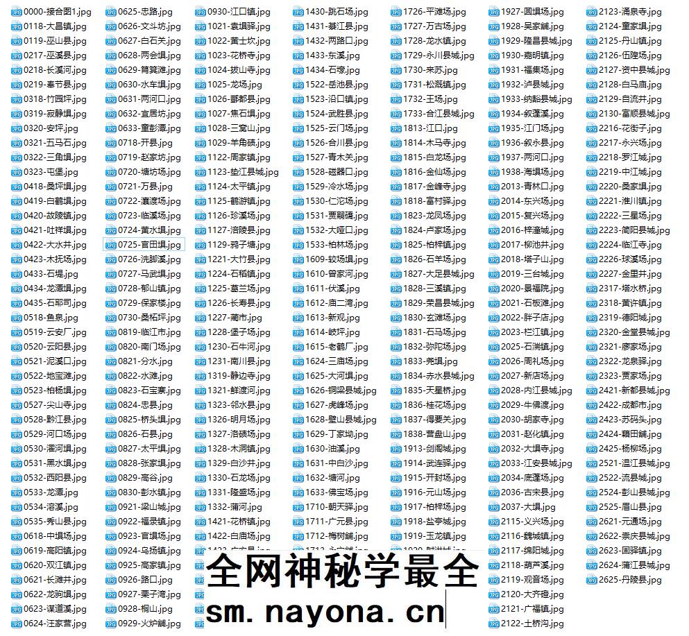 民国四川省1比5万陆测地形图老地图集 297幅图 电子版图片