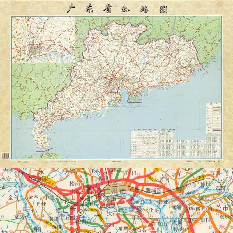 【舆图】广东省公路明细地图 90年代挂图 (1994年) 主图 【舆图】广东省公路明细地图 90年代挂图 (1994年) 主图