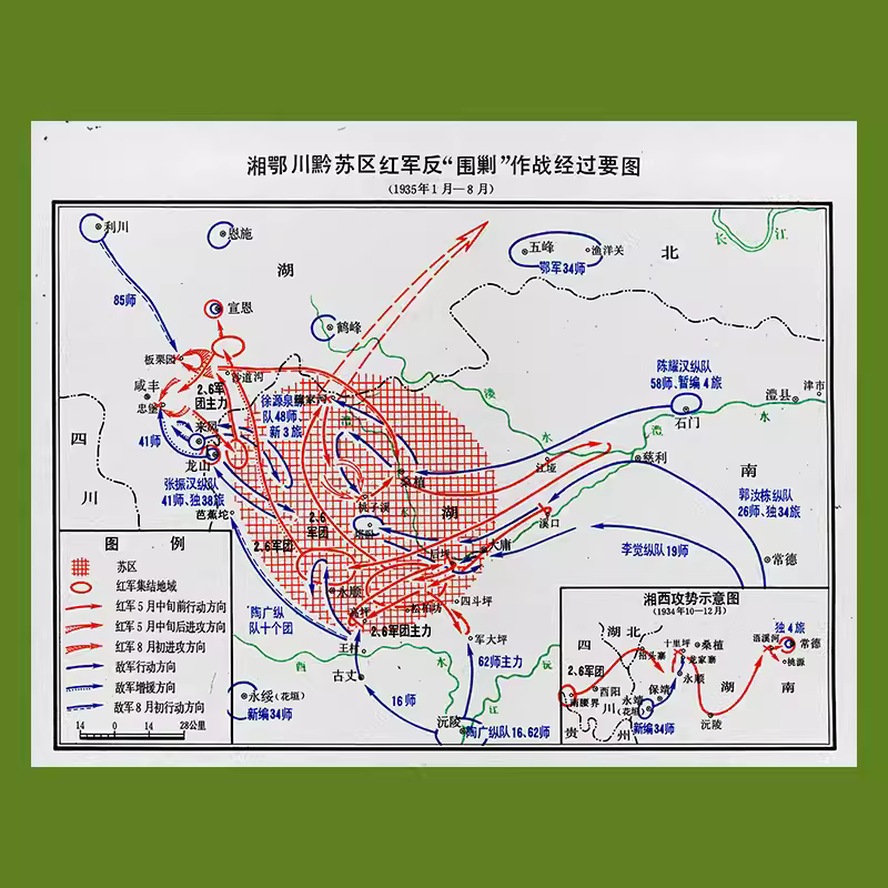 土地革命时期 湘鄂川黔苏区红军反围剿经过要图 (1935年1一8月) 主图 土地革命时期 湘鄂川黔苏区红军反围剿经过要图 (1935年1一8月) 主图