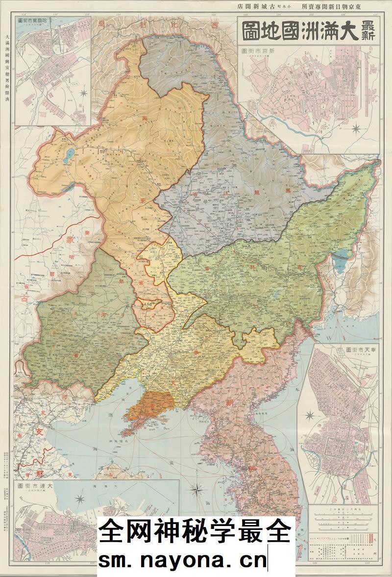【舆图】1932年日伪满洲国地图 民国21年伪满政权行政地图 JPG