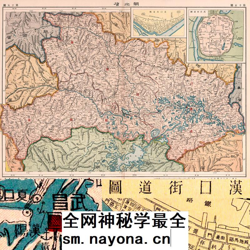 【舆图】1917年民国前期湖北省高清图(民国6年古本)JPG