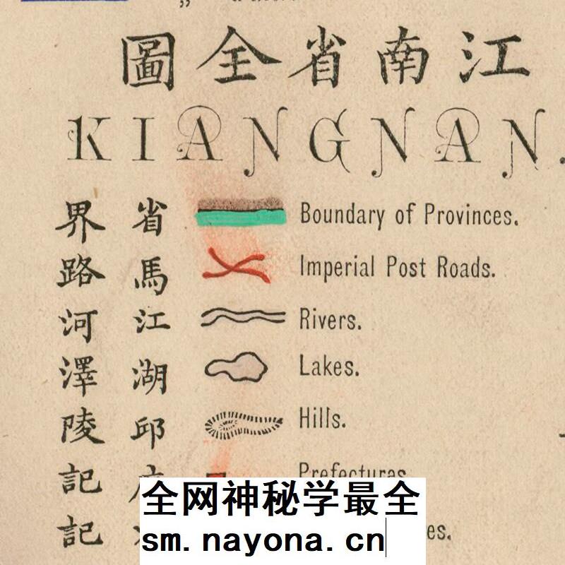 舆图司 1880年清代光绪六年江南省全图安徽江苏古地图高清jpg图片