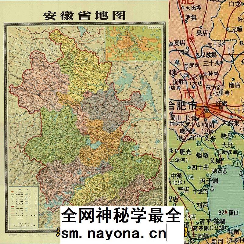 1977年70年代安徽省行政区划明细地图全图 电子版