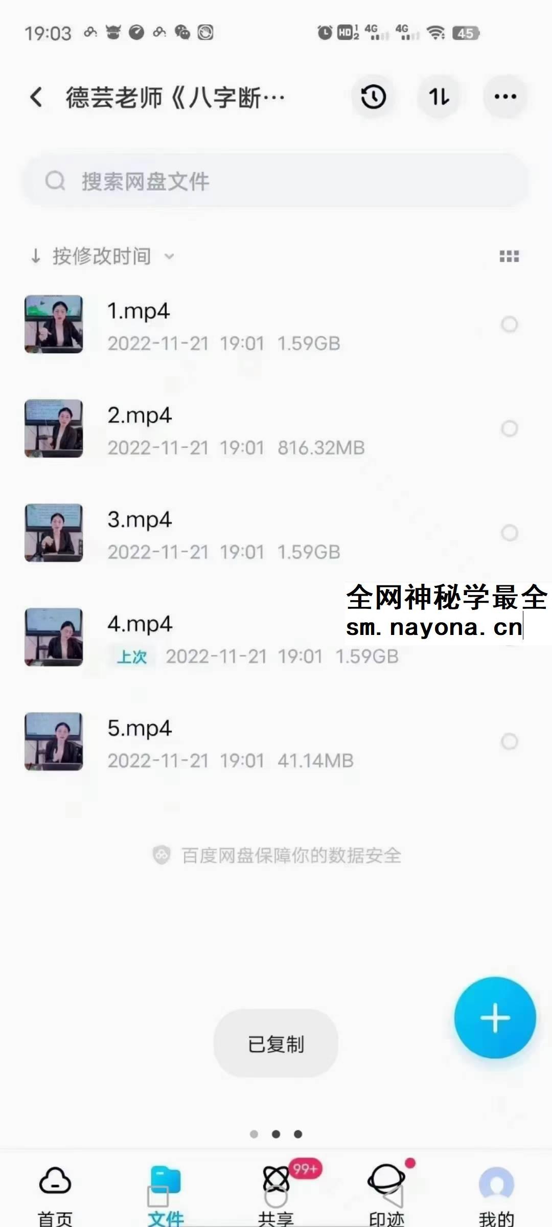 德芸(杨卓芸)《八字断职业四大秘法》5集视频